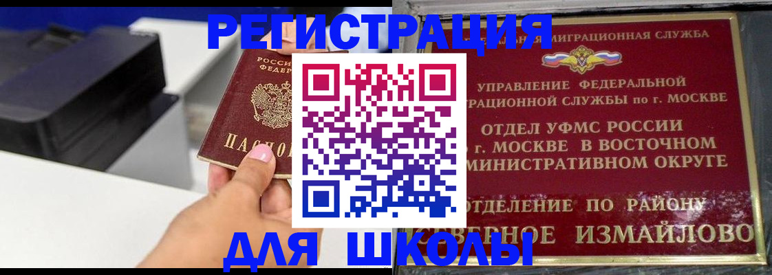купить прописку в Нижнекамске