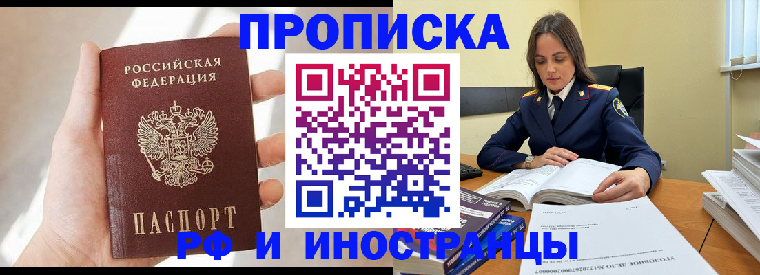 временная регистрация собственник в Нижнекамске