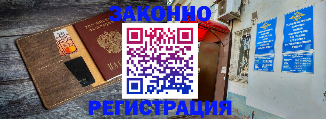 прописка поиск в Нижнекамске