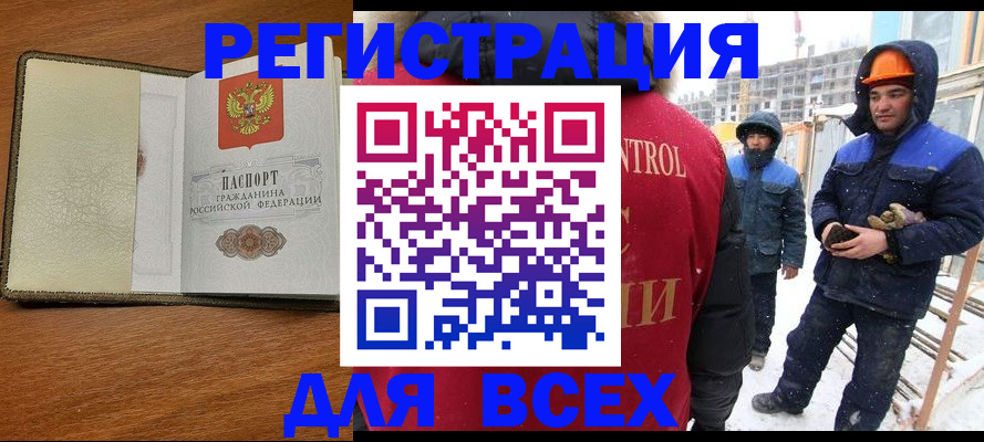 прописка иностранных граждан в Нижнекамске