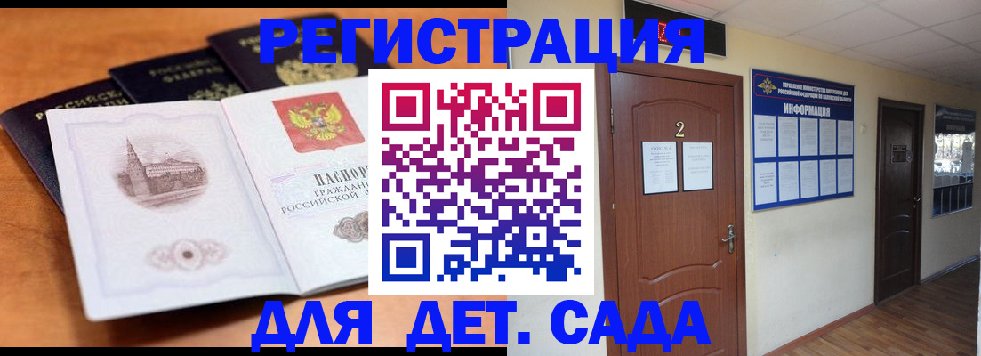 прописка паспорт в Нижнекамске