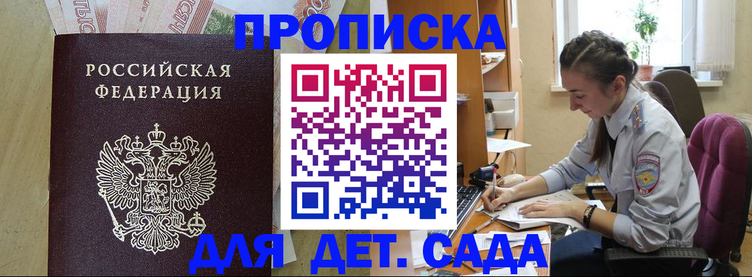 прописка от собственника в Нижнекамске