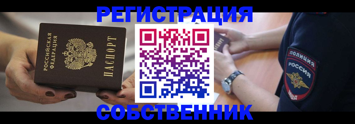 прописка для школы в Нижнекамске