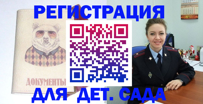 прописка 2025 в Нижнекамске