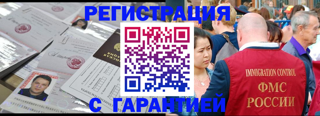 прописка для школы в Нижнекамске